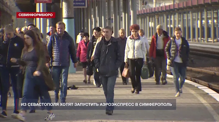Из Севастополя хотят запустить аэроэкспресс