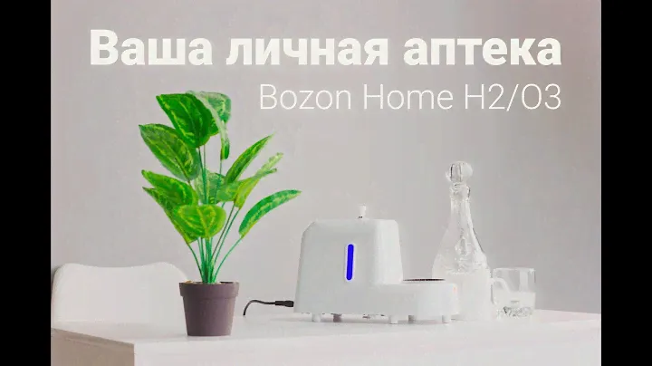 Ваша бесплатная домашняя аптека и Ваши друзья - Доктор Озон и Доктор Водород в одном приборе