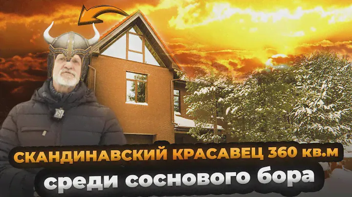 Каменный дом 360 кв.м | п. Белоостров | Газ