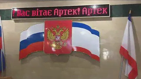 Артек 2019. Альфа. 2 смена