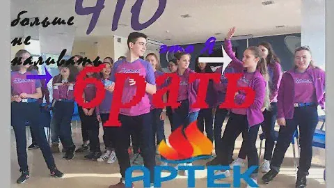 Артек | Что брать с собой? Зачем много пакетов?