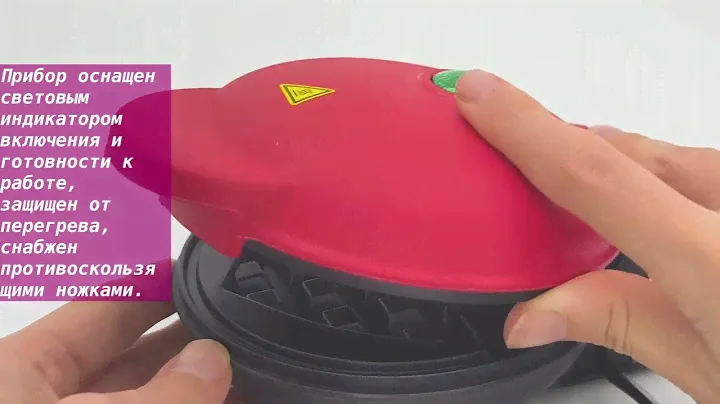 Вафельница MINI MAKER WAFFLE YXC 0084 red