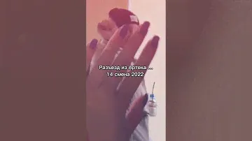 Безумно скучаю 🥹 #артек #хрустальный #артековец  #туротряд