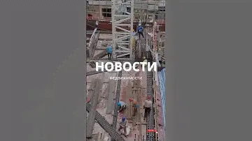 Новостройки снова растут в цене!