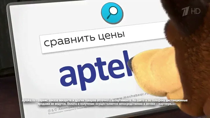 Реклама Аптека ру - Маша и Медведь (2019)