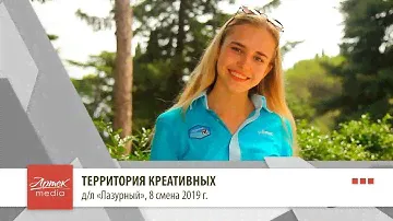 АРТЕК-ТЕРРИТОРИЯ КРЕАТИВНЫХ
