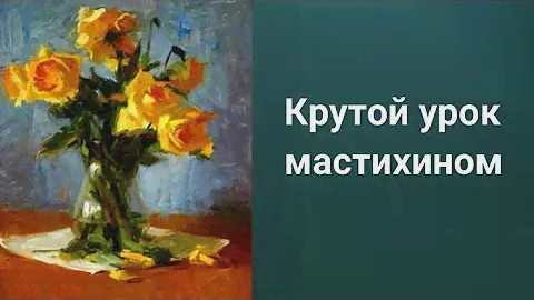 Как нарисовать Розы. Получите Курс бесплатно ссылка в описании.