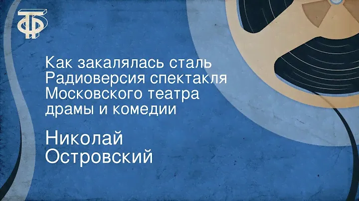 Владимир Шаинский. Пионерская сказка ("Артек"). Большой детский хор Всесоюзного радио и телевидения